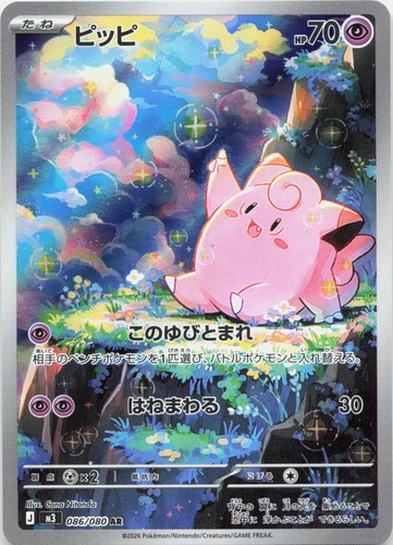Piepi 086 080 ar - 086/080, –